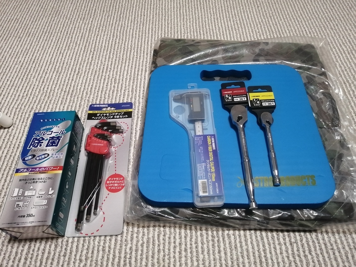 アストロプロダクツの福袋は凄くお得でした！: 38GARAGE（ミヤガレージ）