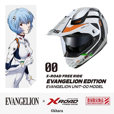 wins-japan_x-road-free-ride-eva00.jpg