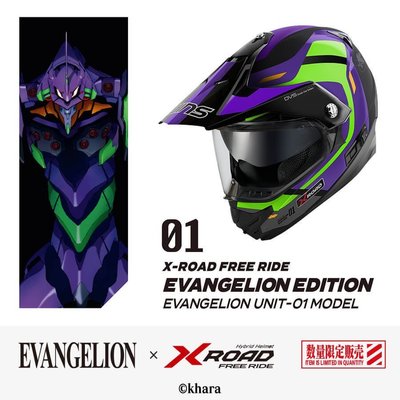 wins-japan_x-road-free-ride-eva01.jpg