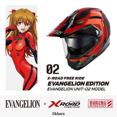 wins-japan_x-road-free-ride-eva02.jpg